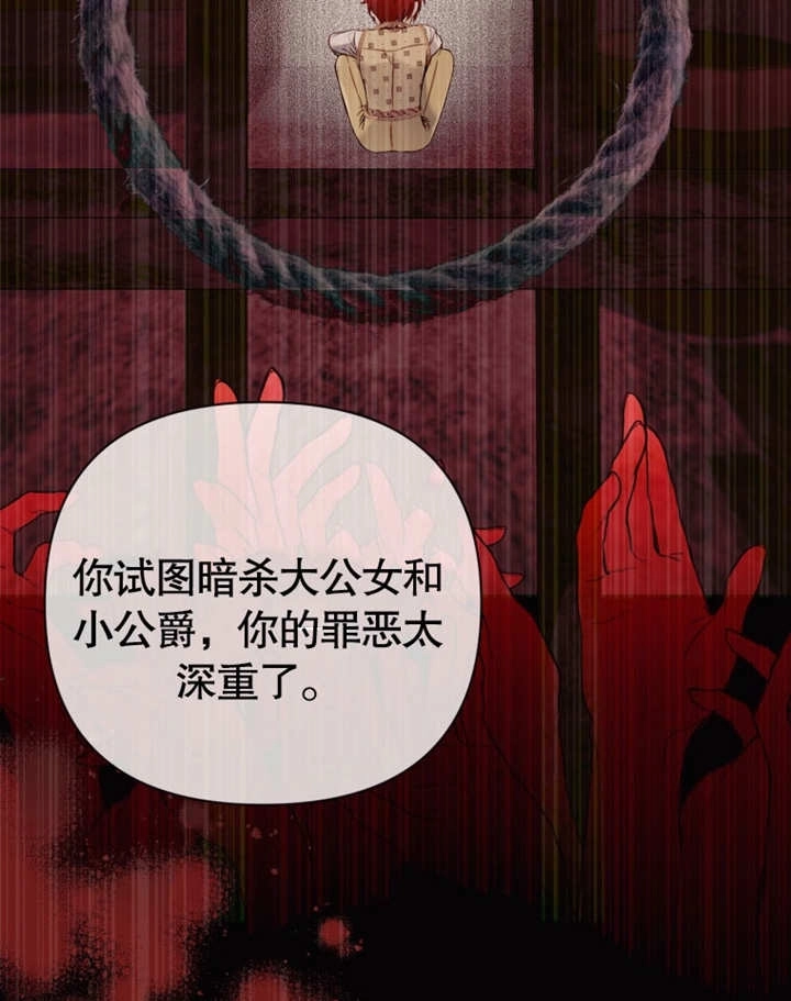《干脆我成为王好了》第34话 第8页