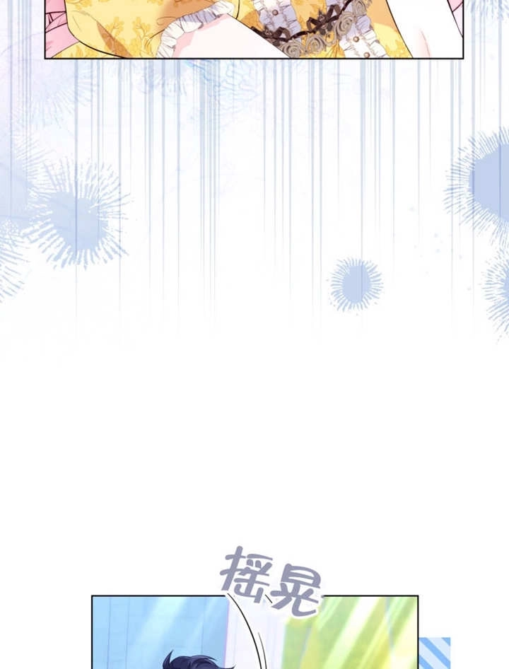 《干脆我成为王好了》第34话 第66页