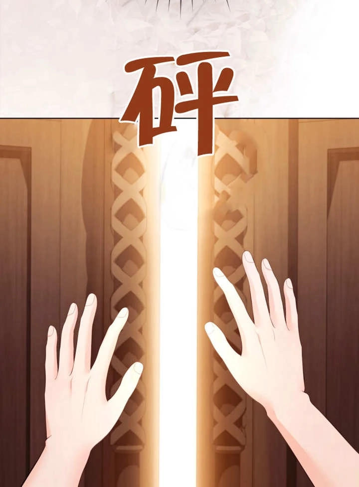 《干脆我成为王好了》第34话 第49页