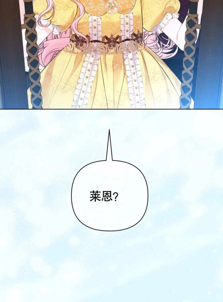 《干脆我成为王好了》第34话 第55页