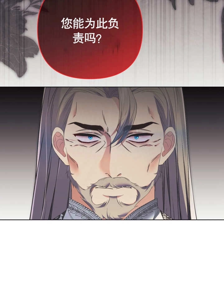 《干脆我成为王好了》第34话 第124页