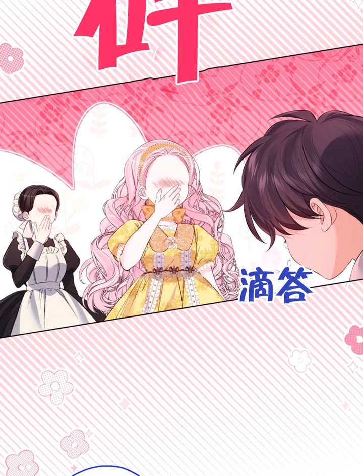 《干脆我成为王好了》第34话 第82页