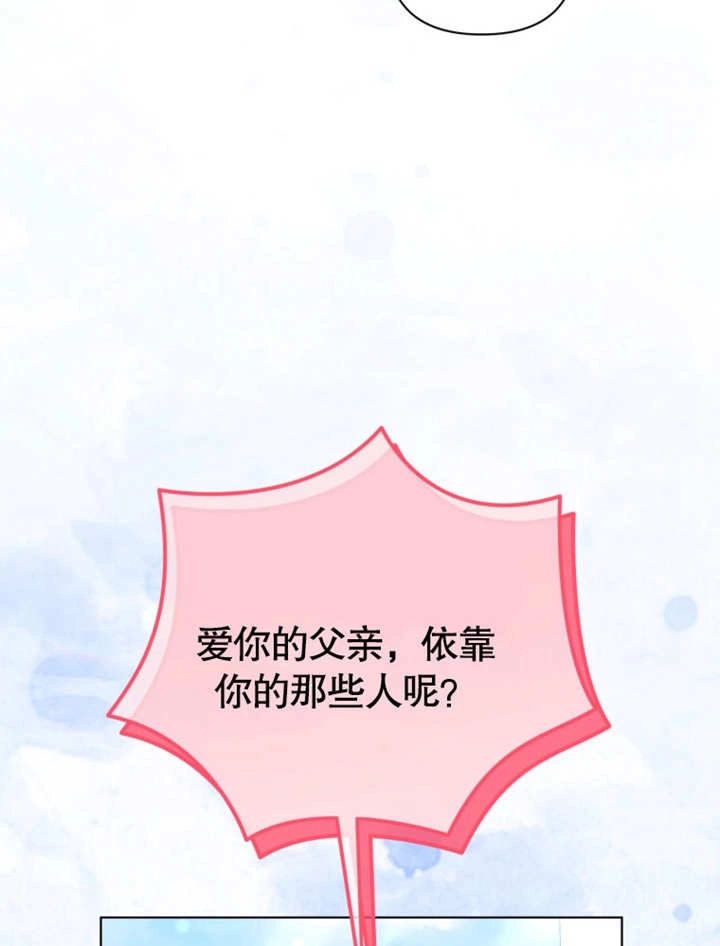 《干脆我成为王好了》第34话 第75页