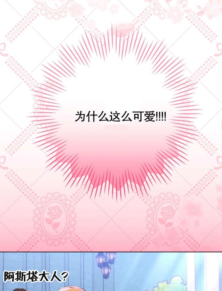 《干脆我成为王好了》第34话 第87页