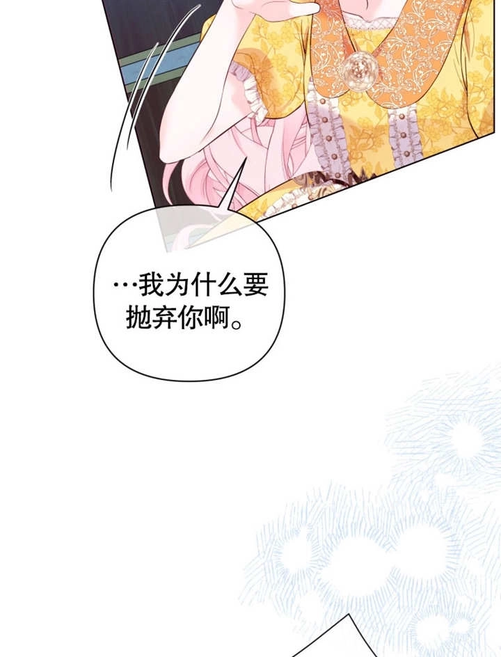 《干脆我成为王好了》第34话 第92页