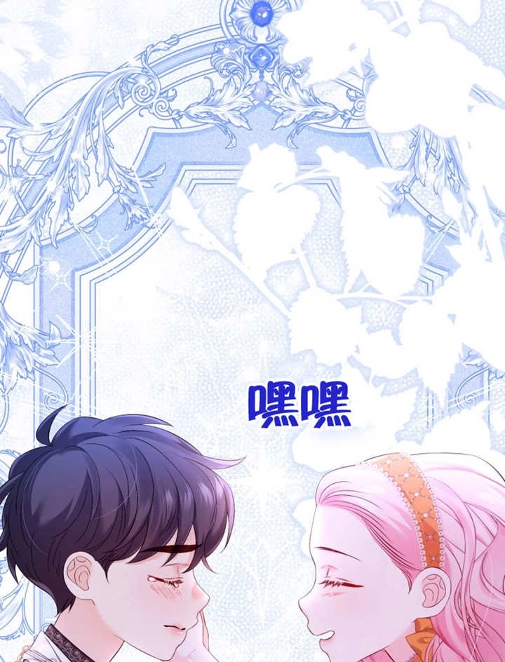 《干脆我成为王好了》第34话 第104页