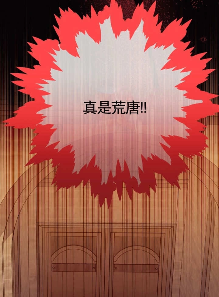 《干脆我成为王好了》第34话 第43页