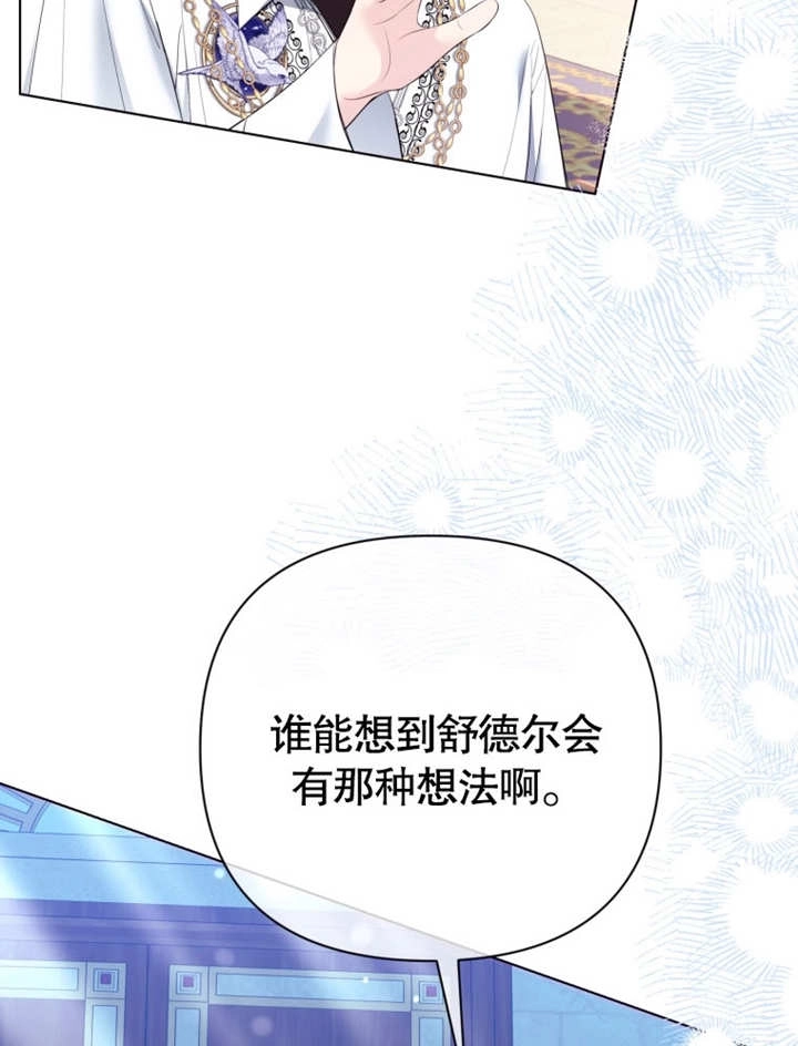 《干脆我成为王好了》第34话 第94页