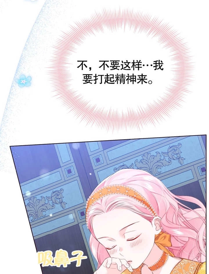 《干脆我成为王好了》第34话 第91页