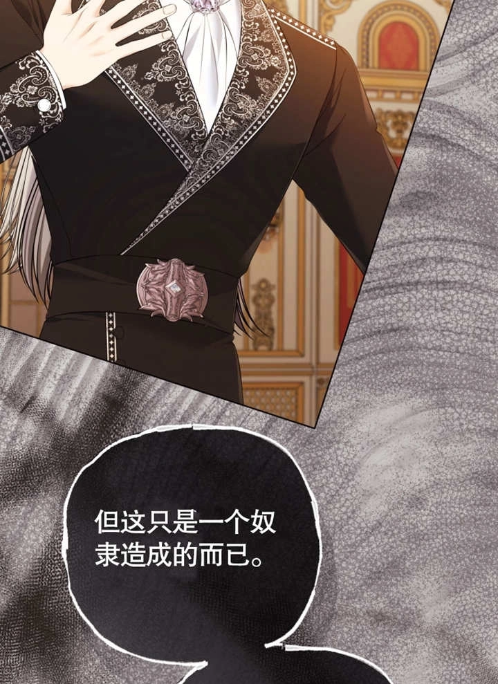 《干脆我成为王好了》第34话 第118页