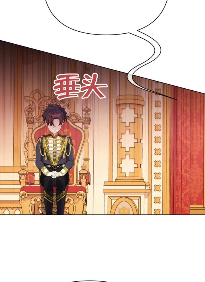 《干脆我成为王好了》第34话 第114页