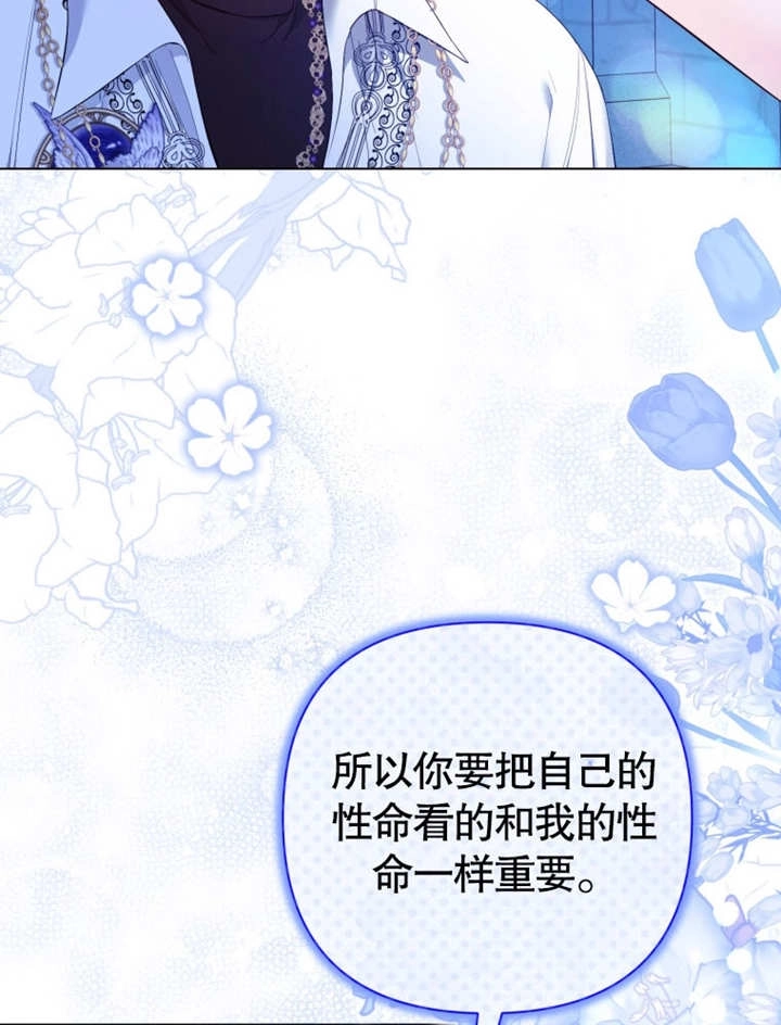 《干脆我成为王好了》第34话 第100页
