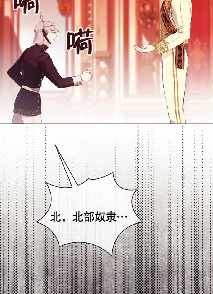 《干脆我成为王好了》第34话 第130页