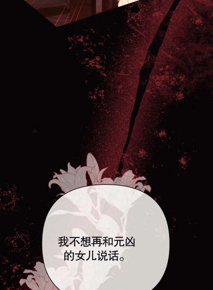 《干脆我成为王好了》第34话 第40页