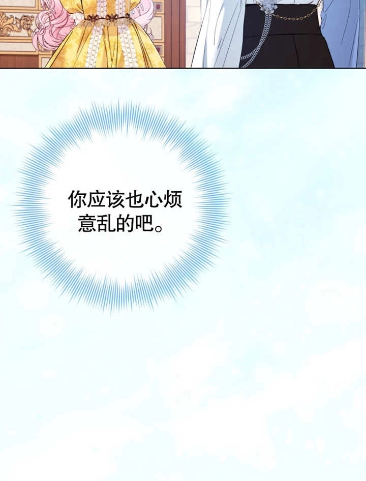 《干脆我成为王好了》第34话 第57页