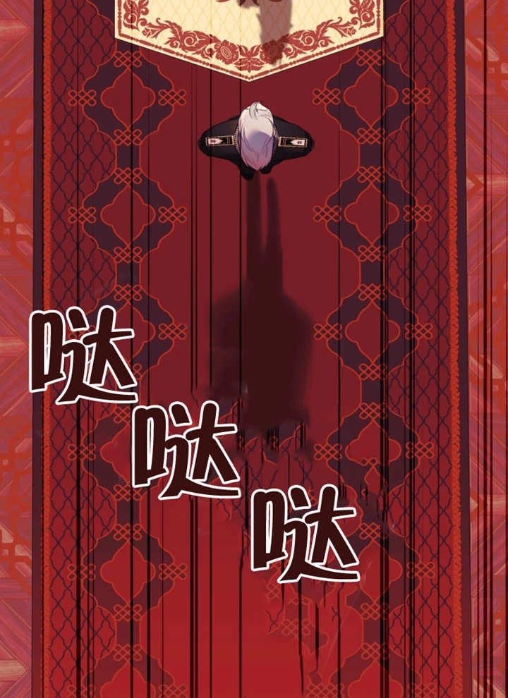 《干脆我成为王好了》第34话 第127页