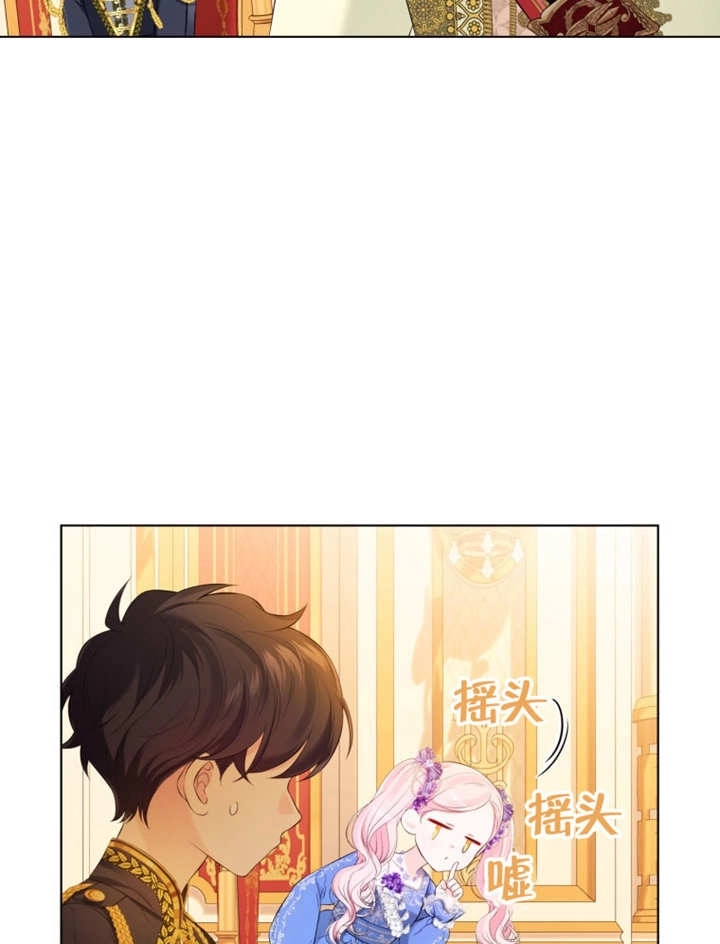 《干脆我成为王好了》第34话 第112页