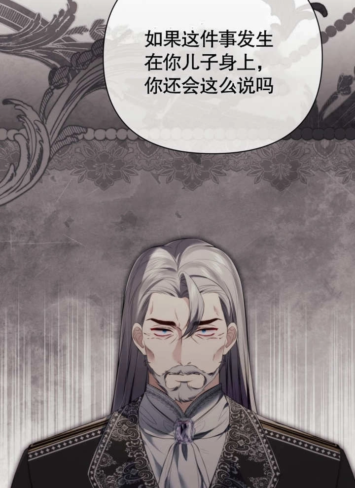 《干脆我成为王好了》第34话 第120页