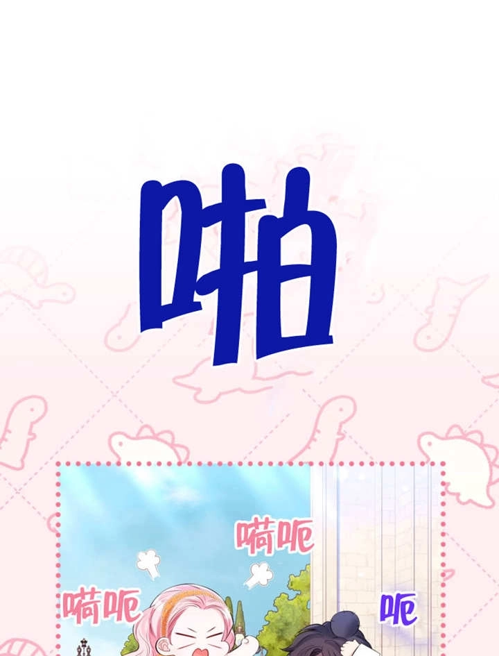 《干脆我成为王好了》第34话 第73页