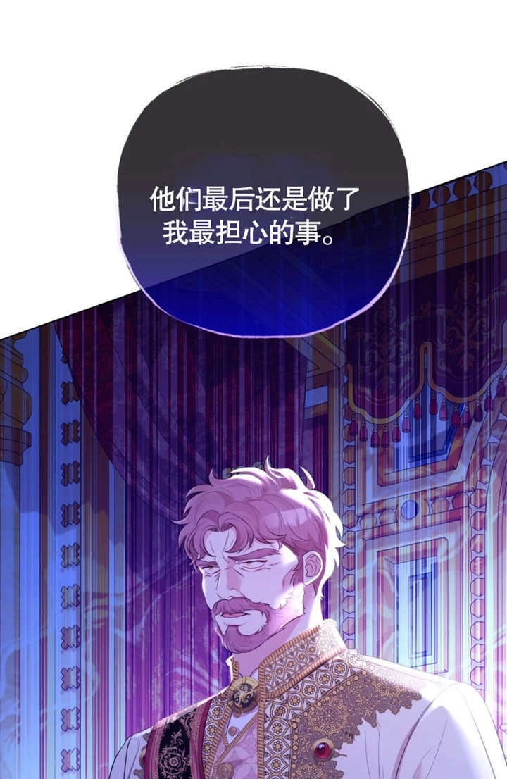 《干脆我成为王好了》第35话 第14页