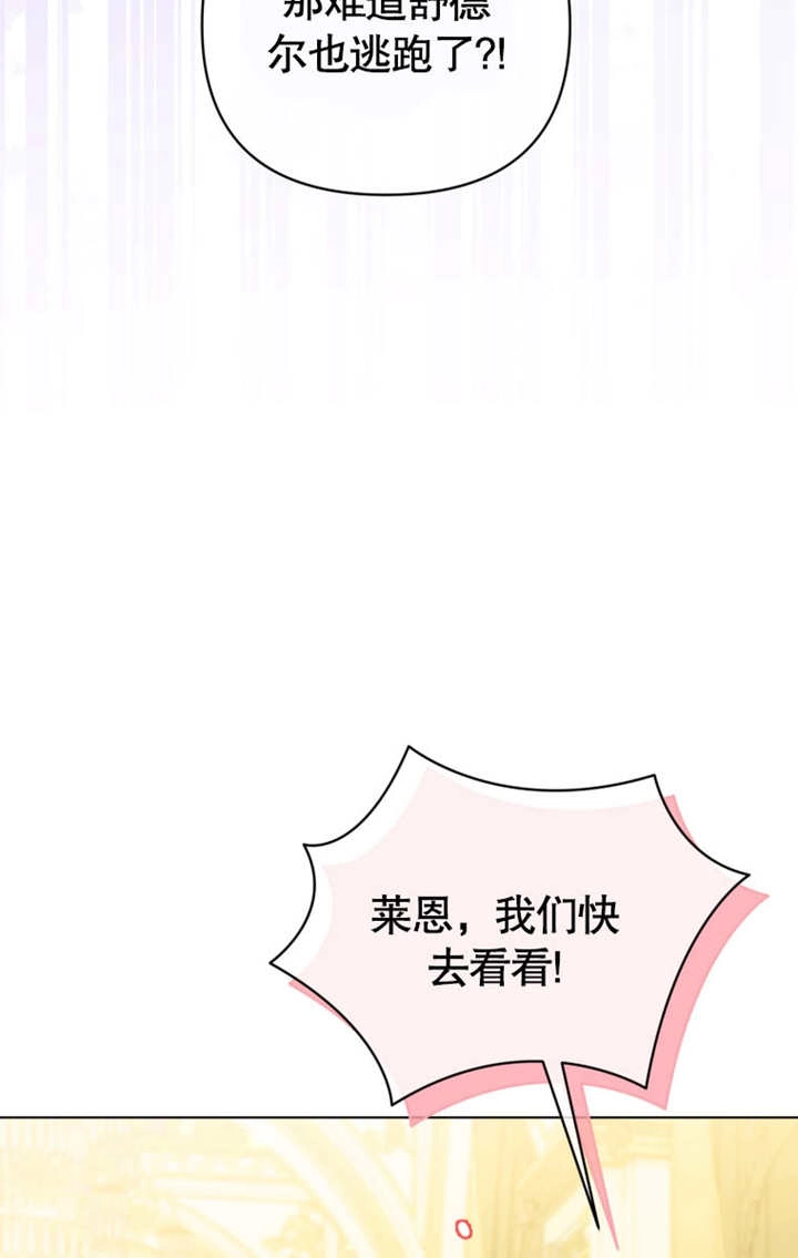 《干脆我成为王好了》第35话 第96页