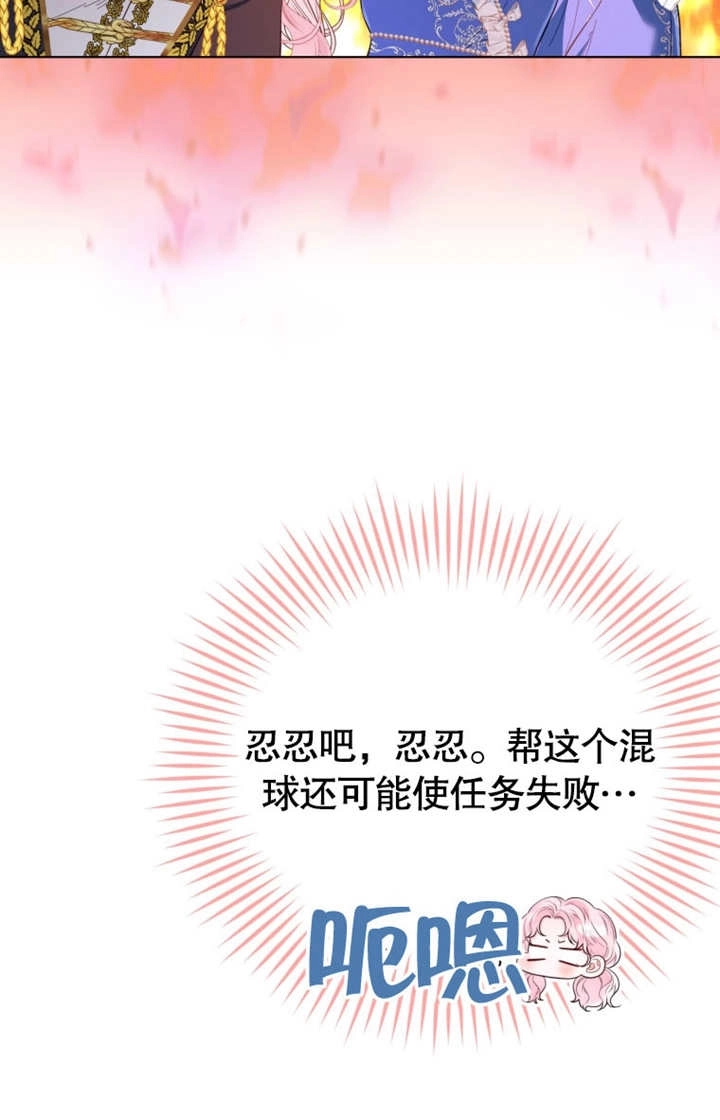 《干脆我成为王好了》第35话 第71页