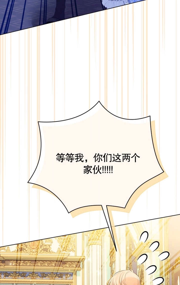 《干脆我成为王好了》第35话 第99页
