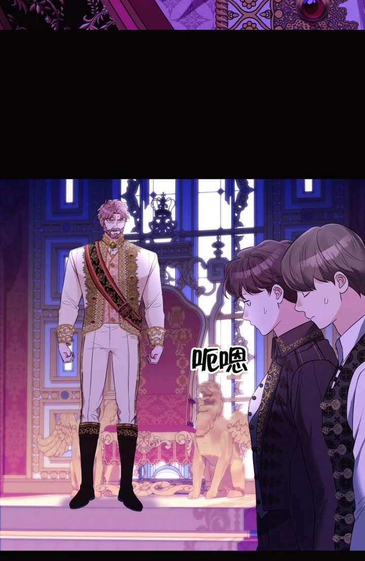 《干脆我成为王好了》第35话 第19页