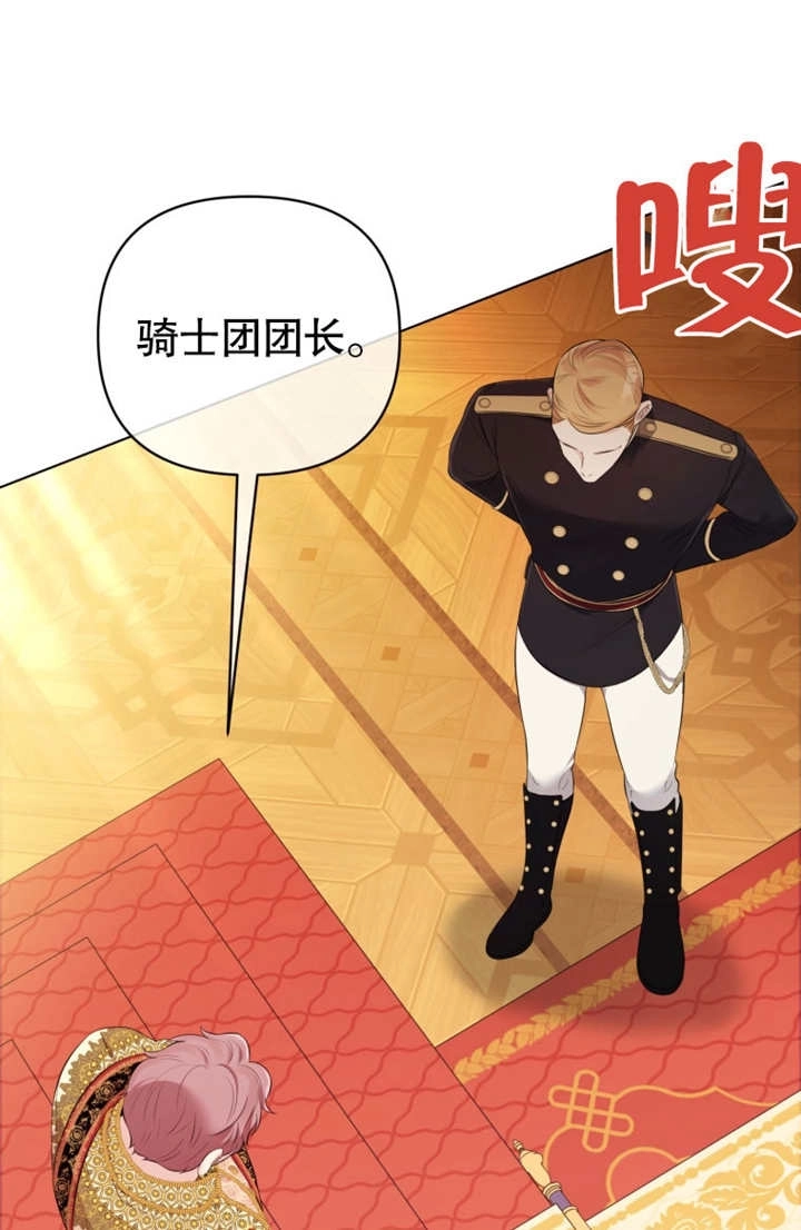 《干脆我成为王好了》第35话 第10页