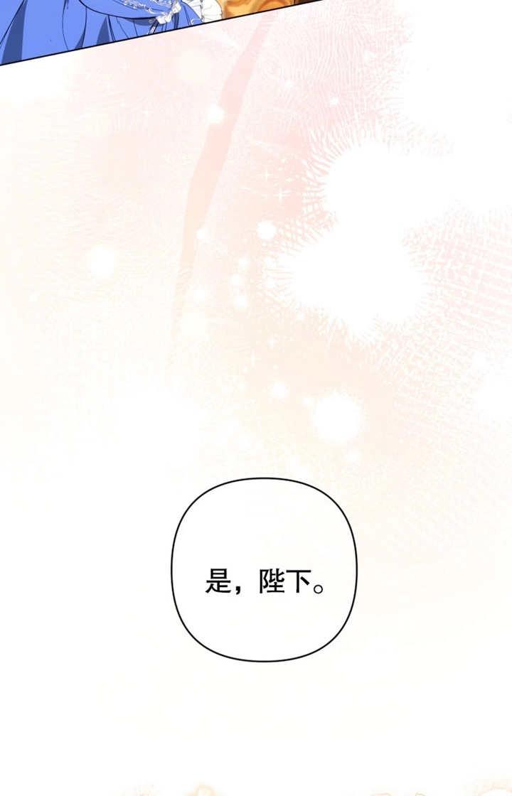 《干脆我成为王好了》第35话 第57页