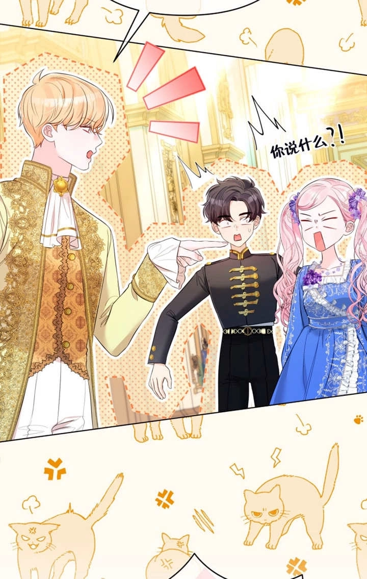 《干脆我成为王好了》第35话 第87页