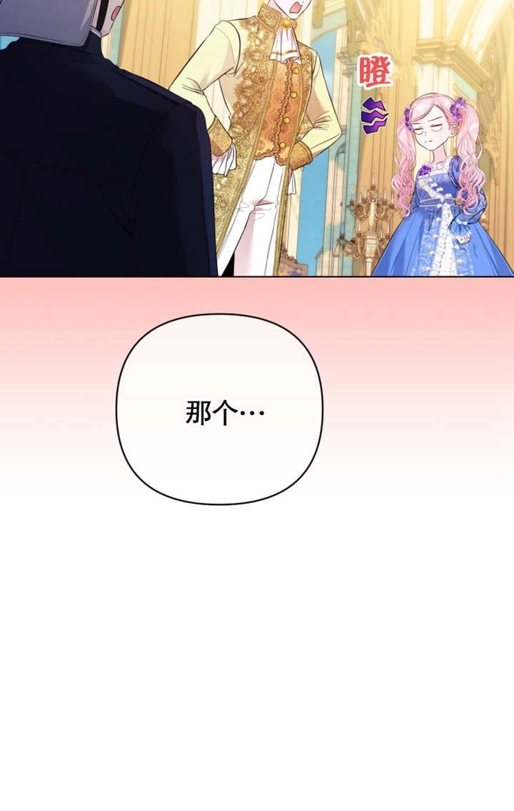 《干脆我成为王好了》第35话 第92页