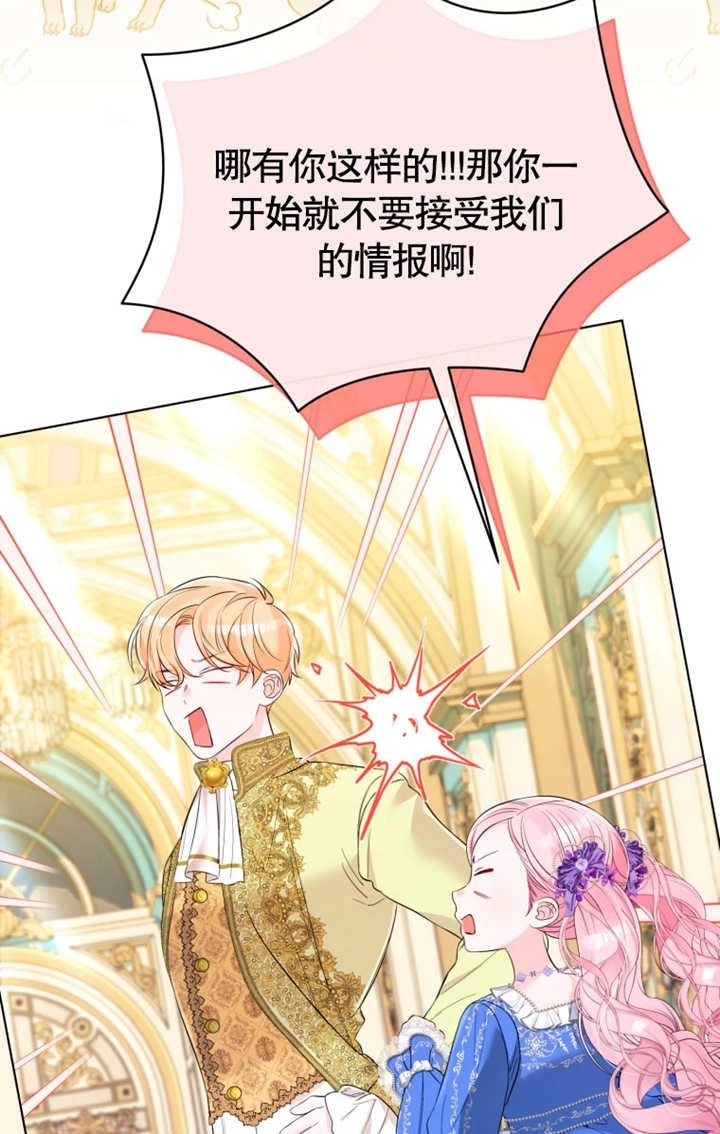 《干脆我成为王好了》第35话 第88页