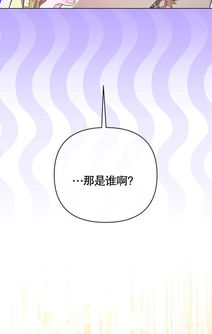 《干脆我成为王好了》第35话 第78页