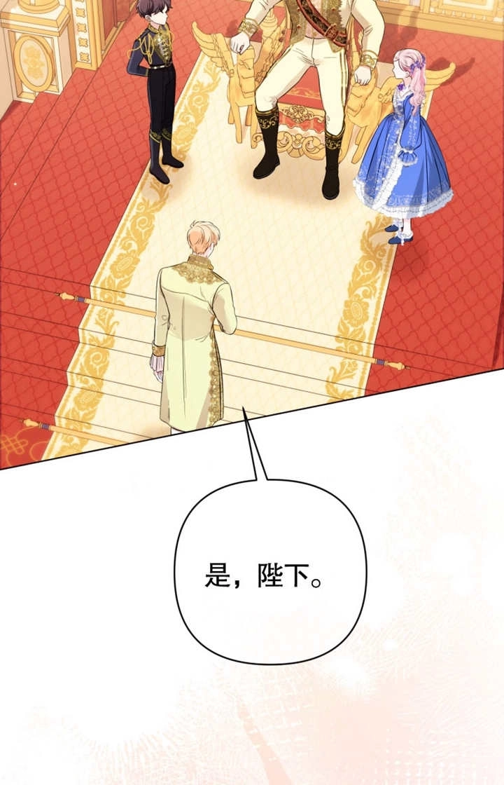《干脆我成为王好了》第35话 第55页