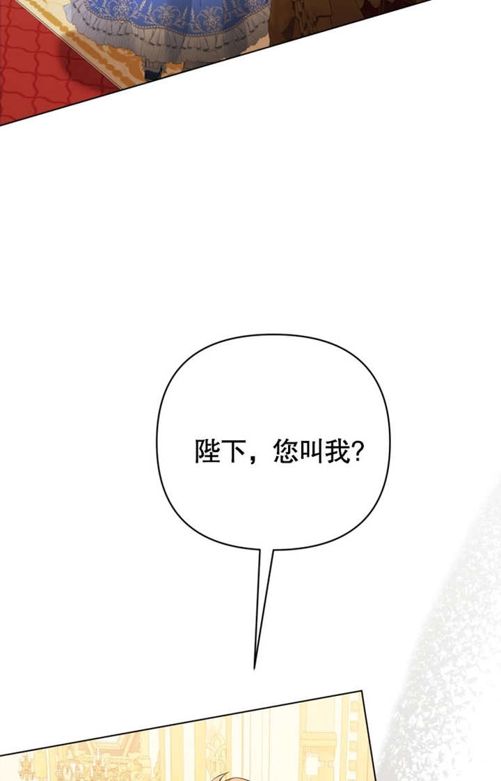 《干脆我成为王好了》第35话 第39页