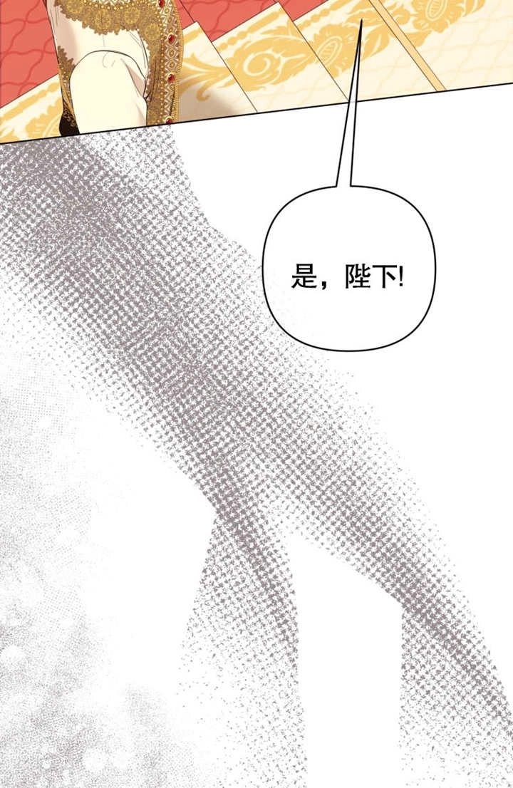 《干脆我成为王好了》第35话 第11页