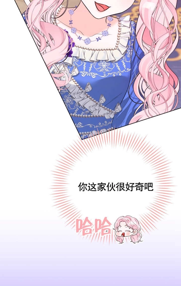 《干脆我成为王好了》第35话 第76页