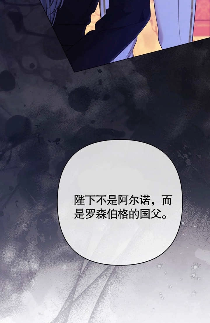 《干脆我成为王好了》第35话 第22页