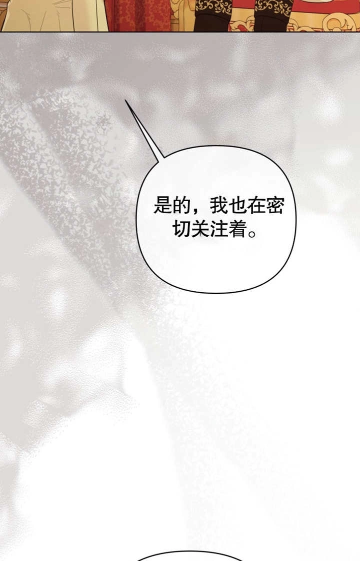 《干脆我成为王好了》第35话 第42页