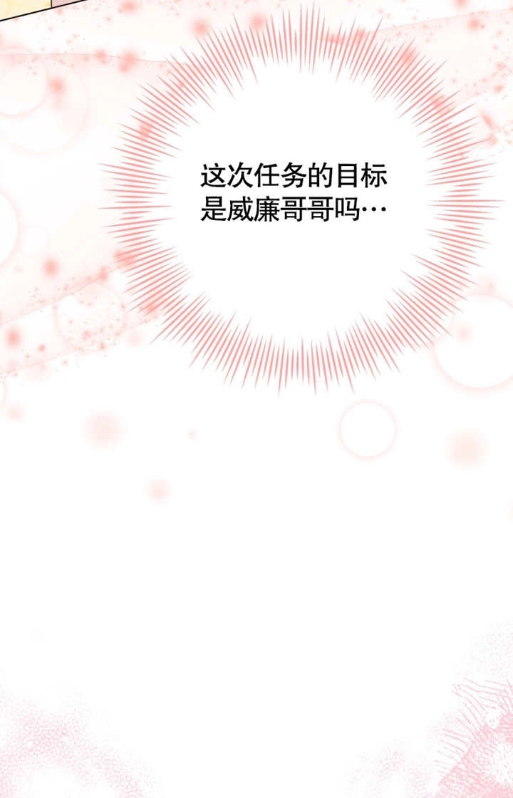 《干脆我成为王好了》第35话 第51页