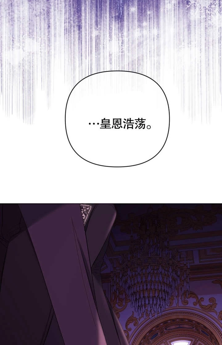 《干脆我成为王好了》第35话 第34页
