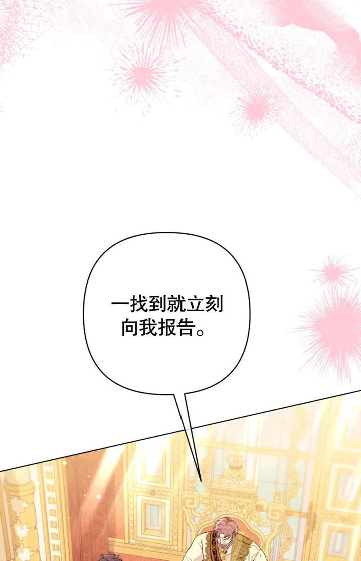 《干脆我成为王好了》第35话 第54页