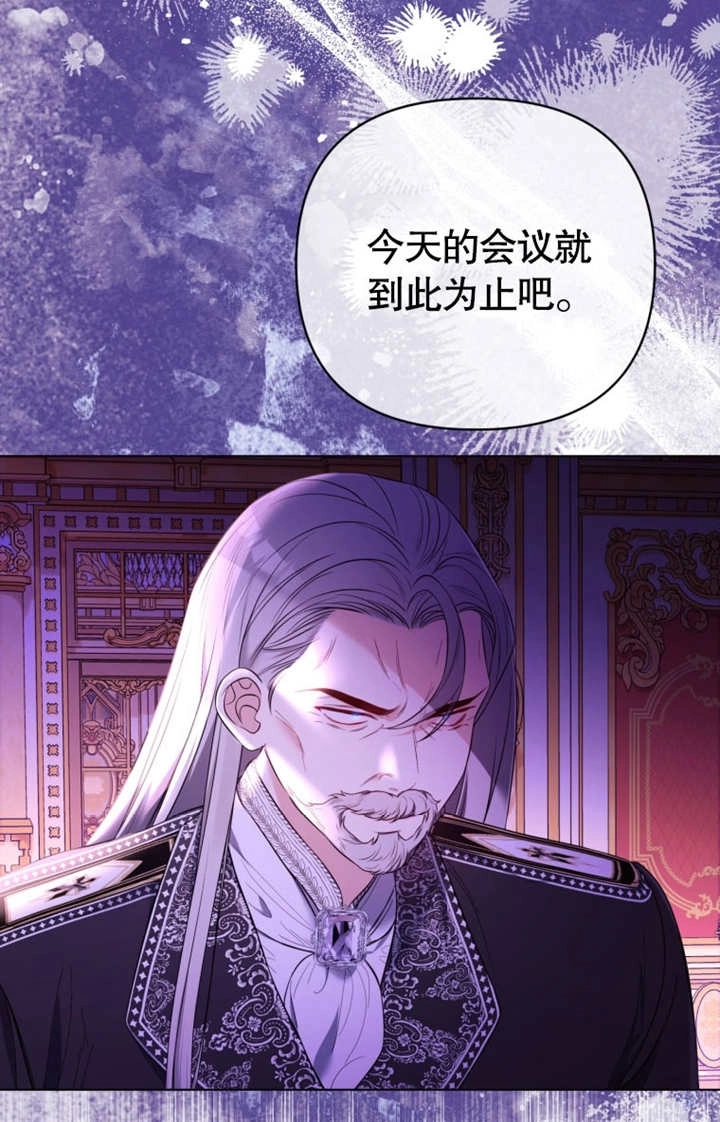 《干脆我成为王好了》第35话 第33页