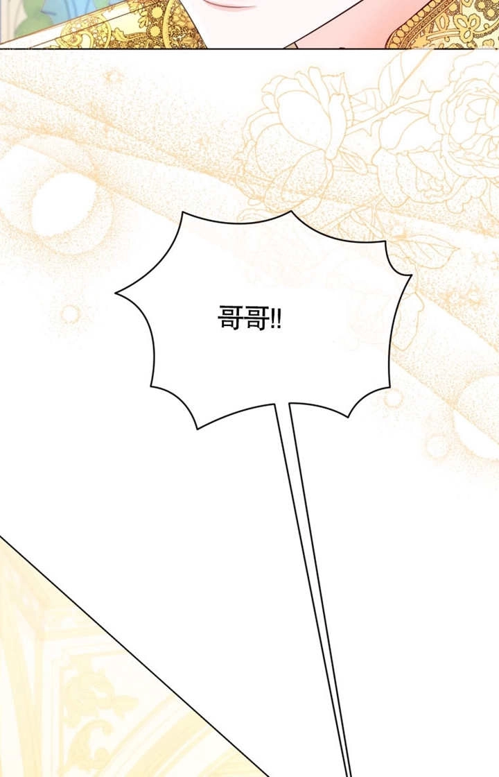 《干脆我成为王好了》第35话 第61页