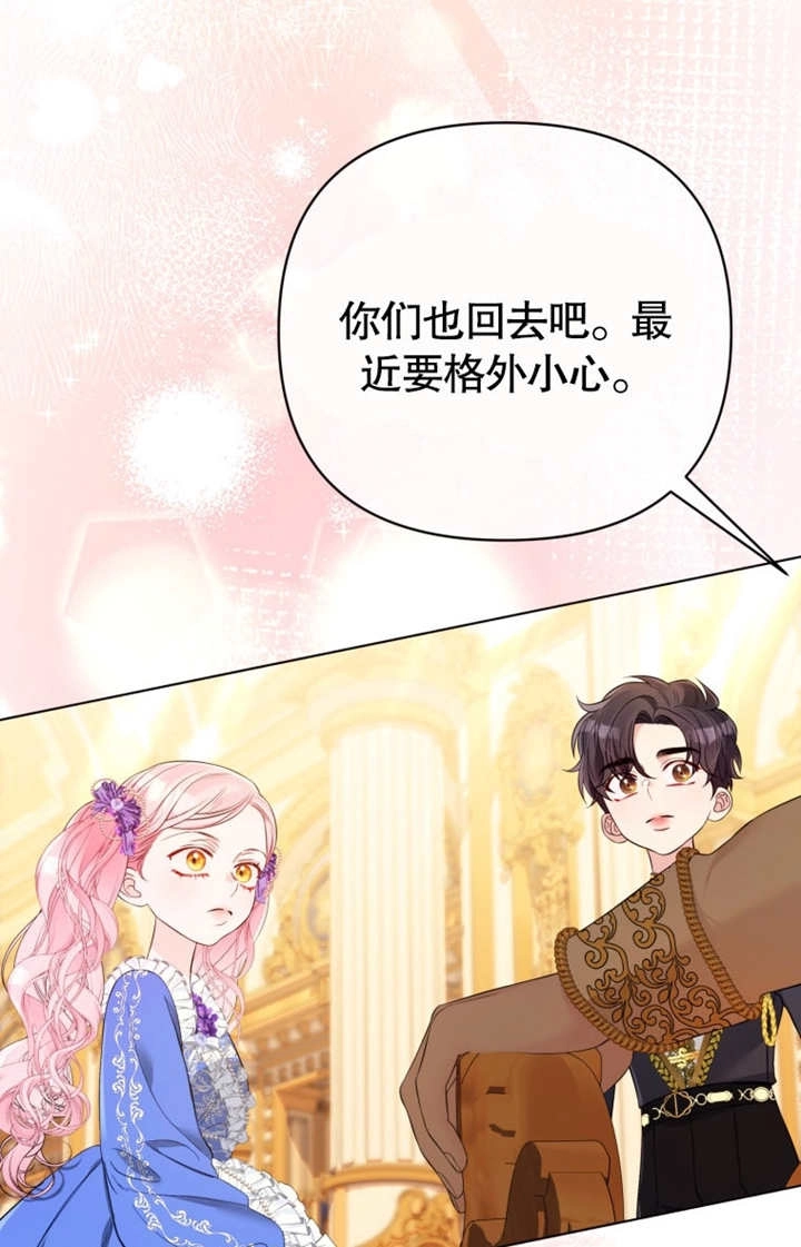 《干脆我成为王好了》第35话 第56页
