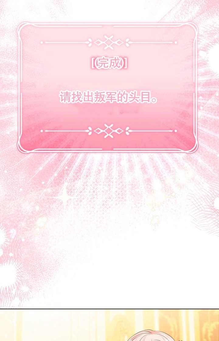 《干脆我成为王好了》第35话 第52页