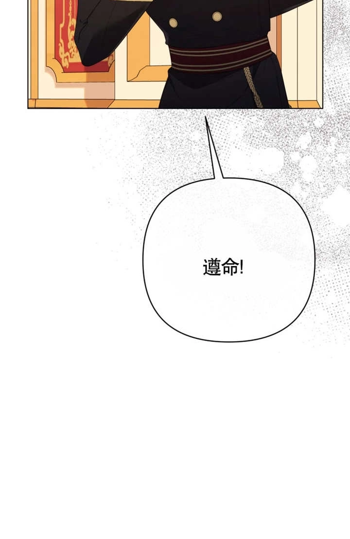 《干脆我成为王好了》第35话 第13页