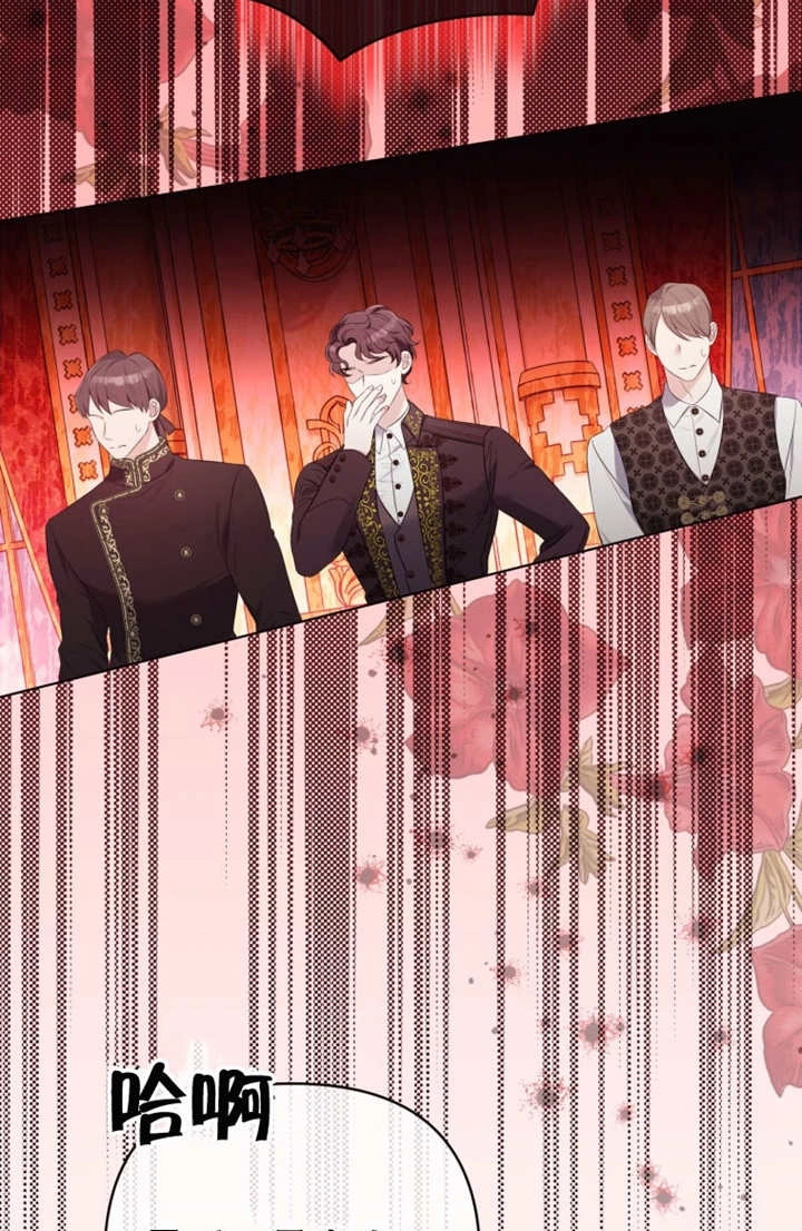 《干脆我成为王好了》第35话 第3页