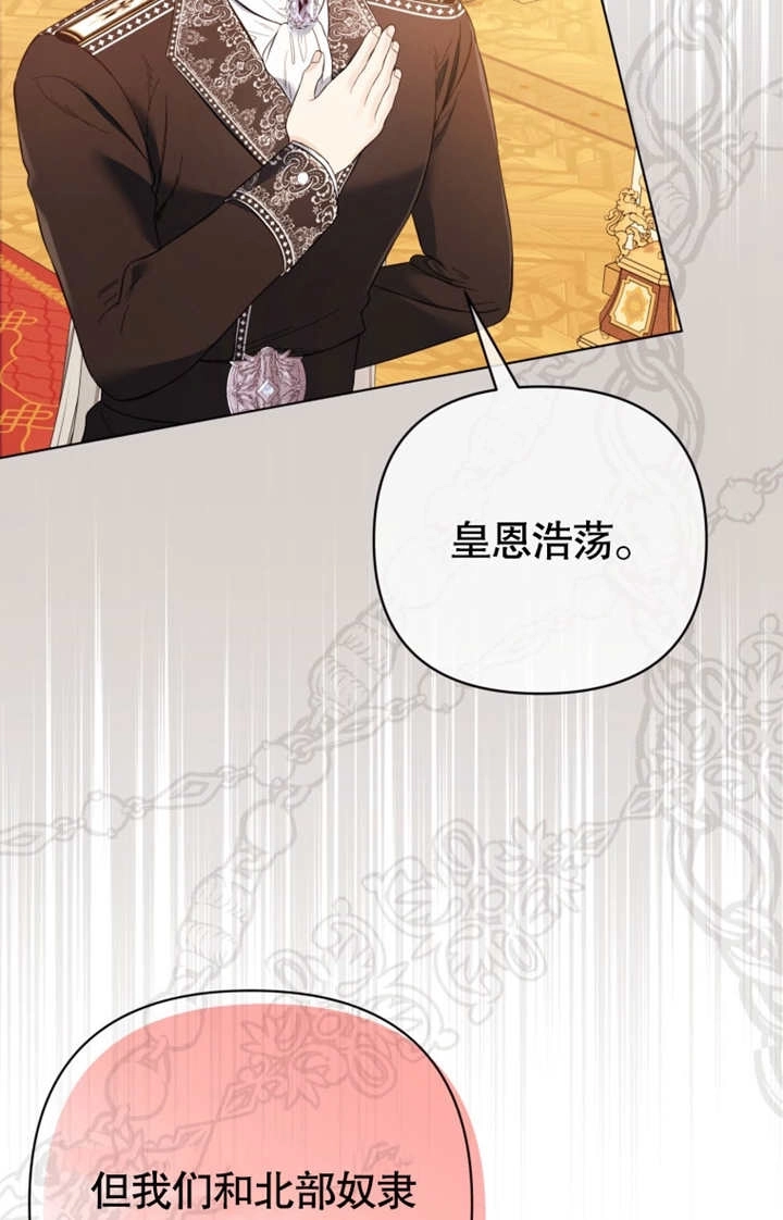 《干脆我成为王好了》第35话 第26页